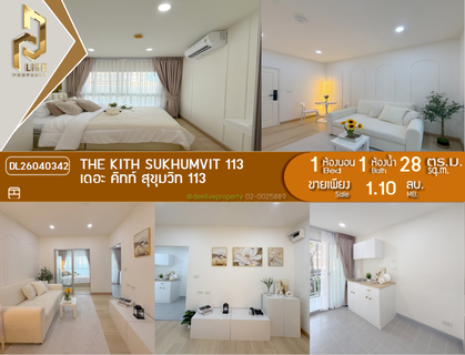 DL26040342 Condo for sale, The Kith Sukhumvit 113 near BTS สำโรง, ready to move in, call urgently 0614453194 LineID @162cjixi