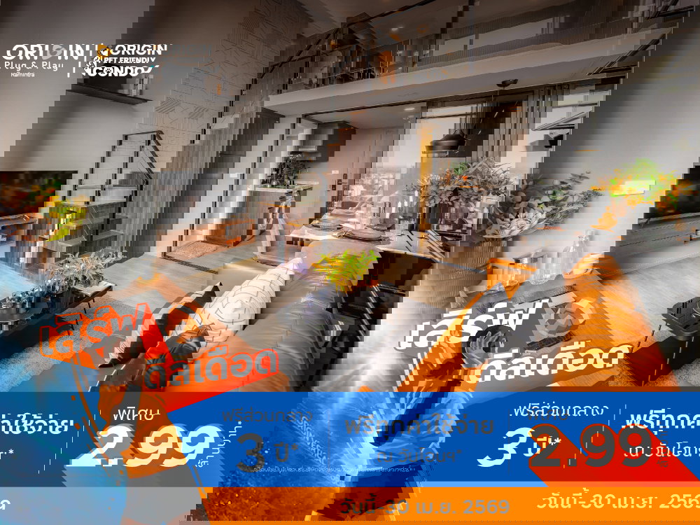 รูป 🔥 Big Sale ลดเยอะ ห้องเปล่าเพดานสูงราคาพิเศษ คอนโด The Origin Plug & Play Ramintra - รูปที่ 1/16