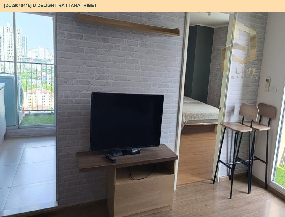 รูป DL26040415 ให้เช่าคอนโด ยู ดีไลท์ รัตนาธิเบศร์ (U Delight Rattanathibet) ใกล้ - พร้อมเข้าอยู่ โทรด่วน 0653619502 LineID @897iyzll - รูปที่ 5/11