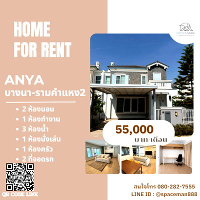 Twin houses for rent : 🌳⭐️ House for Rent: Anya Bangna-Ramkhamhaeng 2, Fully Furnished, Ready to Move In, Near Mega Bangna
