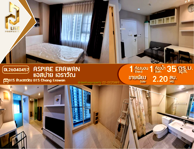 ขายคอนโด : DL26040457 ขายคอนโด แอสปาย เอราวัณ (Aspire Erawan) ใกล้ BTS ช้างเอราวัณ พร้อมเข้าอยู่ โทรด่วน 0614453194 LineID @162cjixi