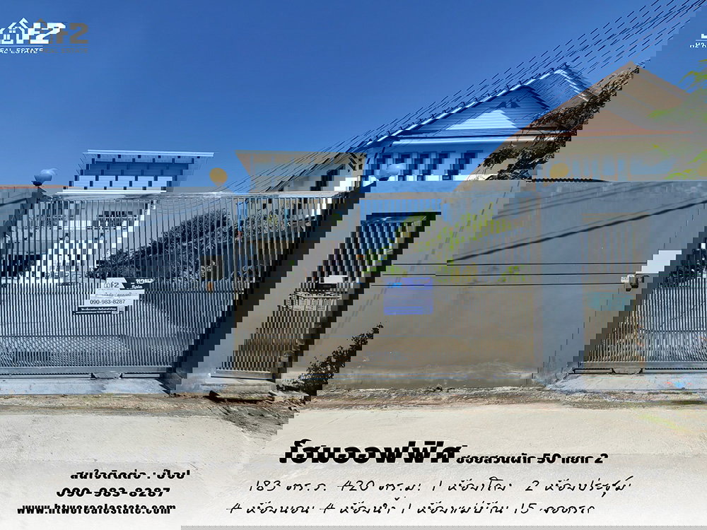 รูป ขายโฮมออฟฟิศขนาด 183 ตร.ว. ซอยสวนผัก 50 แยก 2 จอดรถได้ 15 คัน - รูปที่ 1/20