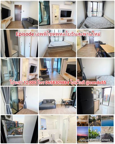 เอพพิโซด​ พหลโยธิน​  สะพาน​ใหม่​ ใกล้​รถไฟฟ้า​บีทีเอส​สายหยุด
