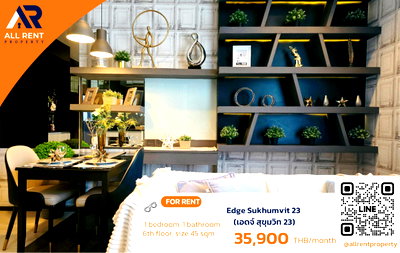 คอนโดให้เช่า : 🔥 ห้องใหญ่ทำเลทอง พร้อมเข้าอยู่ Edge Sukhumvit 23 | 35,900