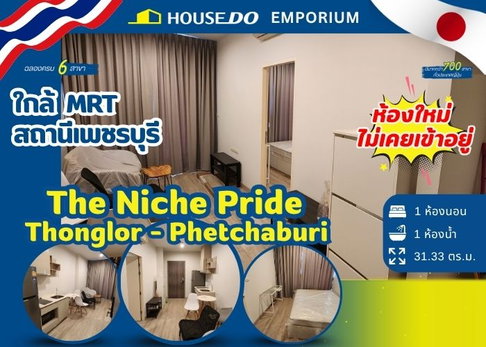 🏢✨Condo for Sale: The Niche Pride Thonglor–Phetchaburi – New unit, never occupied 🏢✨