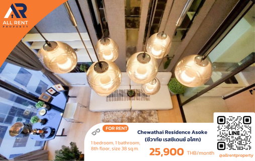 รูปภาพ ห้องดีโซนอโศก ราคาแบบนี้หายไว รีบจอง📍 Chewathai Residence | 25,900/เดือน