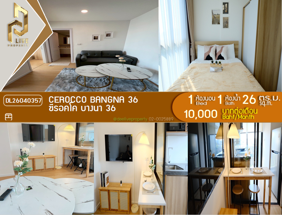 รูป DL26040357 ให้เช่าคอนโด ซีรอคโค บางนา 36 (Cerocco Bangna 36) ใกล้ - พร้อมเข้าอยู่ โทรด่วน 0614453194 LineID @162cjixi - รูปที่ 1/8