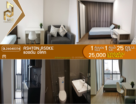 DL26040374 Condo for rent, Ashton Asoke near MRT สุขุมวิท, ready to move in, call urgently 0638692663 LineID @257sxzzu