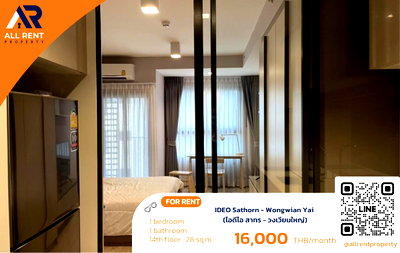 Condos for rent iconsiam : 🔥 Beautiful room, mid-floor, ready to move in IDEO | 16,000 THB/month