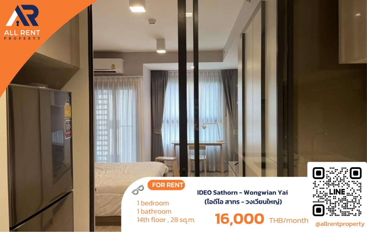 รูป 🔥 ห้องสวย ชั้นกำลังดี พร้อมเข้าอยู่ IDEO | 16,000 - รูปที่ 1/8