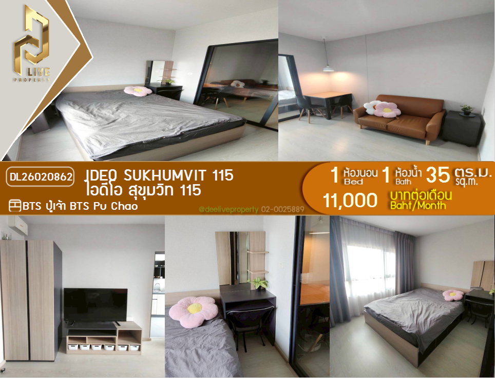 รูป M DL26020862 ให้เช่า คอนโด ไอดีโอ สุขุมวิท 115 (IDEO SUKHUMVIT 115 ) พร้อมเข้าอยู่ โทรด่วน 0638692663 LineID@257sxzzu - รูปที่ 1/12