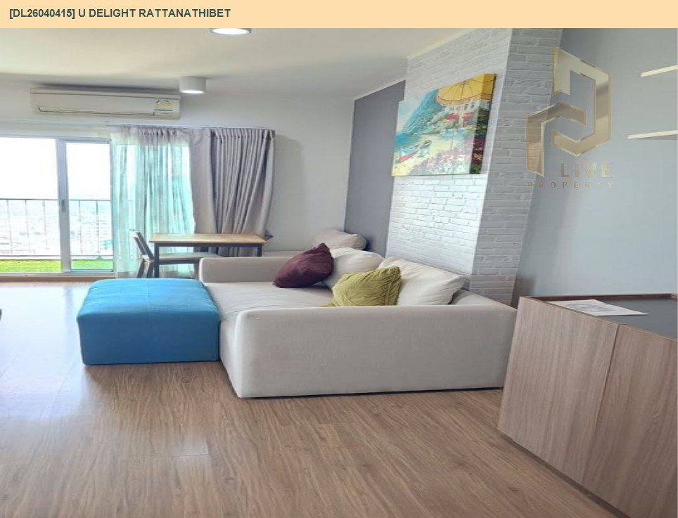 รูป DL26040415 ให้เช่าคอนโด ยู ดีไลท์ รัตนาธิเบศร์ (U Delight Rattanathibet) ใกล้ - พร้อมเข้าอยู่ โทรด่วน 0653619502 LineID @897iyzll - รูปที่ 11/11