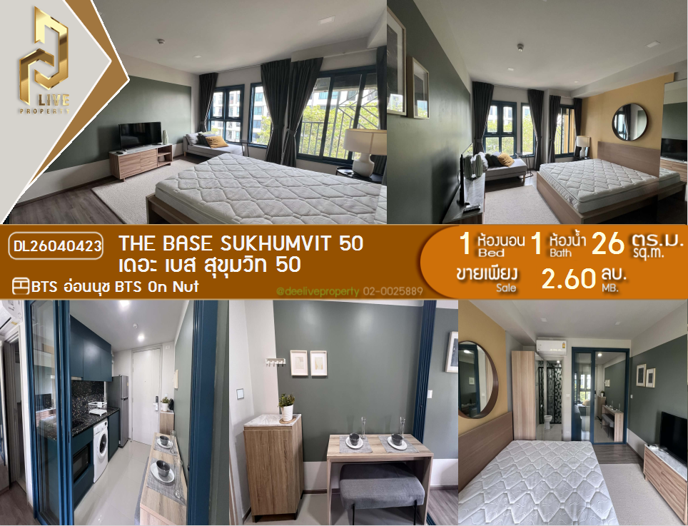 รูป DL26040423 ขายคอนโด เดอะ เบส สุขุมวิท 50 (The Base Sukhumvit 50) ใกล้ BTS อ่อนนุช พร้อมเข้าอยู่ โทรด่วน 0656259498 LineID @257sxzzu - รูปที่ 1/9