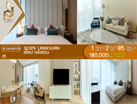 DL26040370 Condo for rent, SCOPE Langsuan near -, ready to move in, call urgently 0656133286 LineID @534wlwof