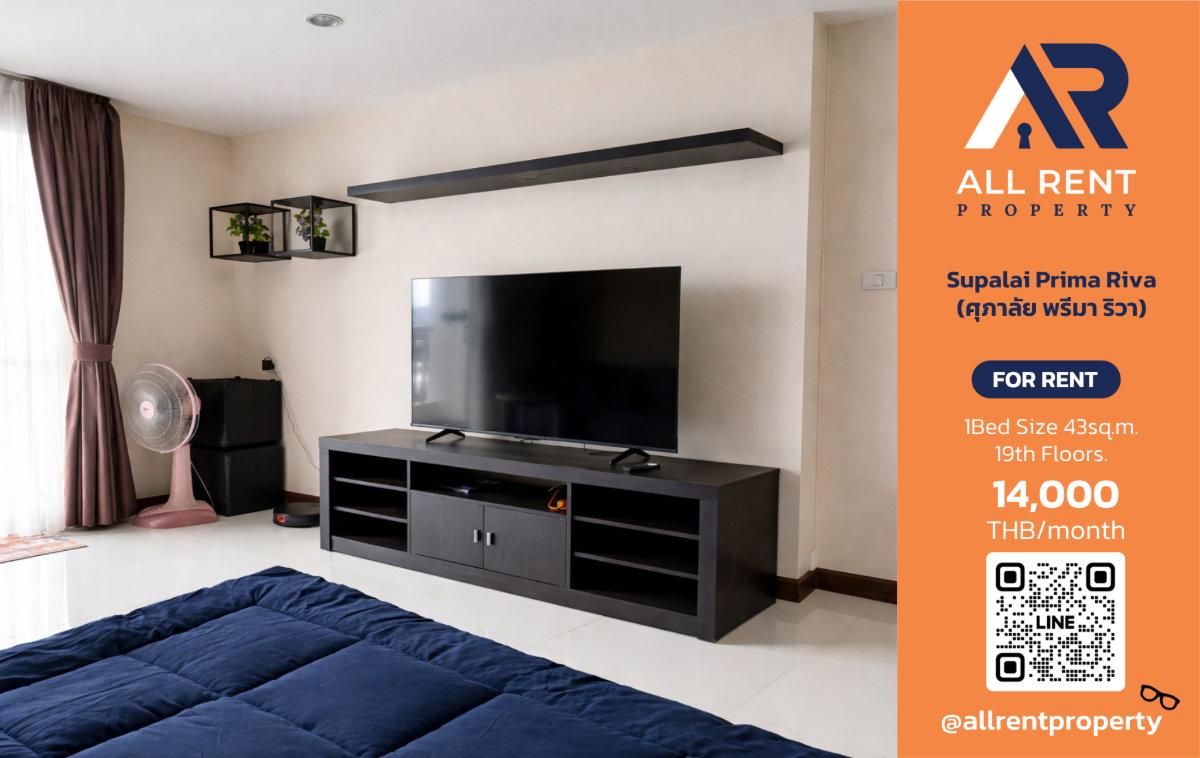 รูป 43 ตร.ม. ราคา 14K ห้องแบบนี้หายไว📍 Supalai Prima Riva | 1 นอน | 14,000/เดือน - รูปที่ 1/12