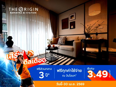 ขายคอนโด : ✨ ราคาดีกว่านี้ไม่มีอีกเเล้ว ✨ คอนโดใกล้ MRT สายสีชมพู ห้องเปล่า 2 นอน