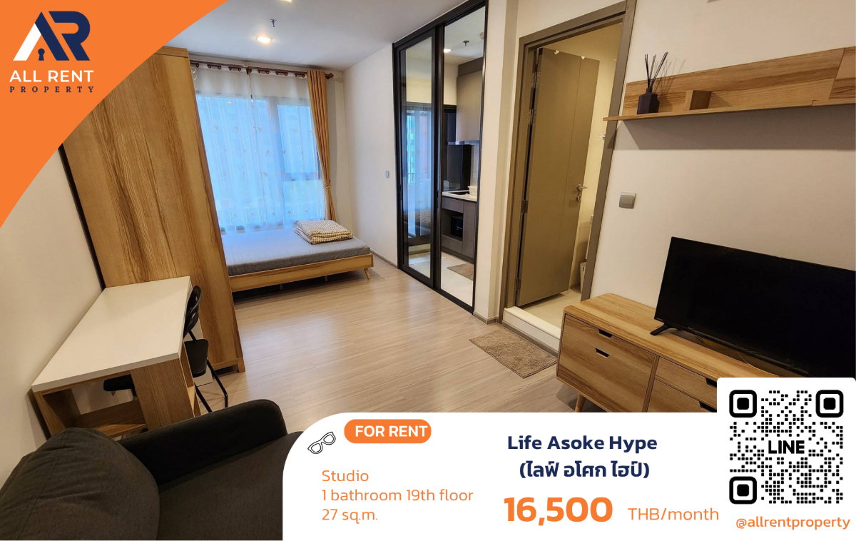 รูป สตูดิโอ 27 ตร.ม. ใจกลางอโศก–พระราม 9 งบ 16.5K คุ้ม🔥 Life Asoke Hype - รูปที่ 1/9