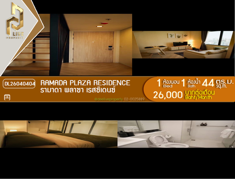 DL26040404 ให้เช่าคอนโด รามาดา พลาซา เรสซิเดนซ์ (Ramada plaza residence) ใกล้ - พร้อมเข้าอยู่ โทรด่วน 0656259498 LineID @257sxzzu