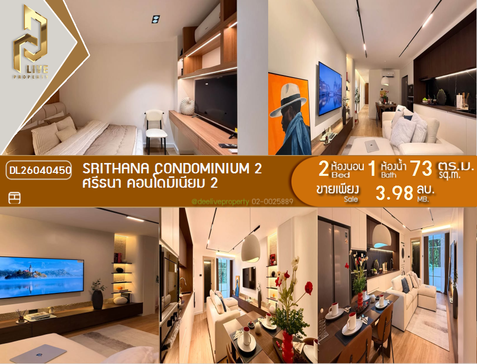 รูป DL26040450 ขายคอนโด ศรีธนา คอนโดมิเนียม 2 (Srithana Condominium 2) ใกล้ - พร้อมเข้าอยู่ โทรด่วน 0656133286 LineID @534wlwof - รูปที่ 1/14