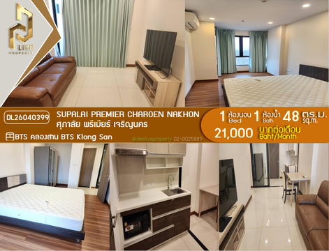DL26040399 Condo for rent, Supalai Premier Charoen Nakhon near BTS Klong San, ready to move in, call urgently 0656133286 LineID @534wlwof