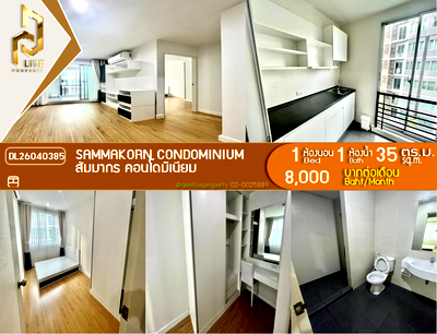 คอนโดให้เช่า : DL26040385 ให้เช่าคอนโด สัมมากร คอนโดมิเนียม  (Sammakorn Condominium) ใกล้ MRT บางรักใหญ่ พร้อมเข้าอยู่ โทรด่วน 0800343450 LineID @655ebbvc