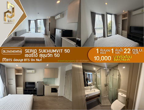 DL26040456 Condo for rent, Serio Sukhumvit 50 near BTS On Nut, ready to move in, call urgently 0653619502 LineID @897iyzll