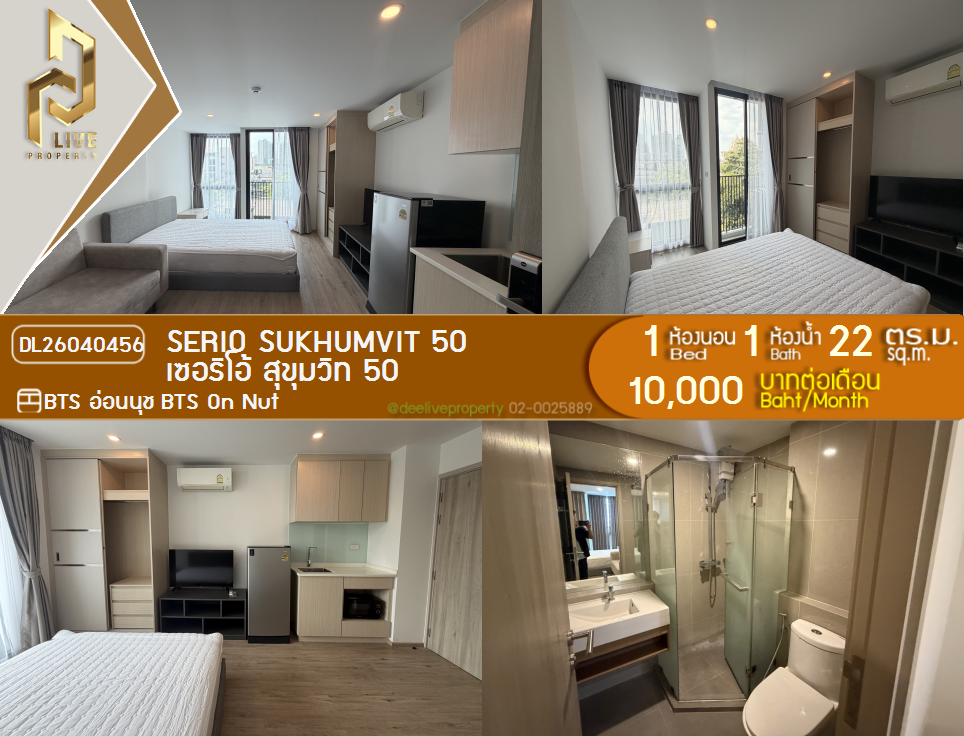 รูป DL26040456 ให้เช่าคอนโด เซอริโอ้ สุขุมวิท 50 (Serio Sukhumvit 50 ) ใกล้ BTS อ่อนนุช พร้อมเข้าอยู่ โทรด่วน 0653619502 LineID @897iyzll - รูปที่ 1/5