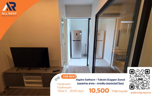 รูปภาพ Just the right size, easy living, not cramped 💫 Aspire Sathorn - Taksin | 26.5 sq.m.