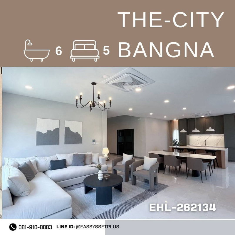 บ้านเดี่ยวให้เช่า : ให้เช่าบ้านเดี่ยว The City Bangna