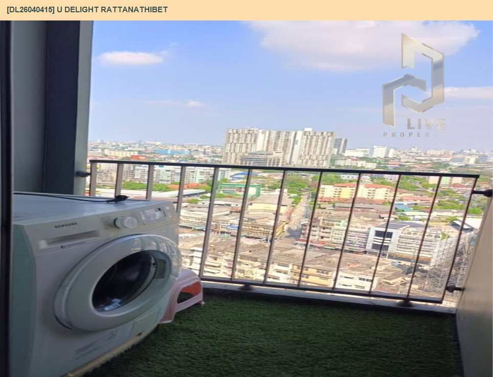 รูป DL26040415 ให้เช่าคอนโด ยู ดีไลท์ รัตนาธิเบศร์ (U Delight Rattanathibet) ใกล้ - พร้อมเข้าอยู่ โทรด่วน 0653619502 LineID @897iyzll - รูปที่ 10/11
