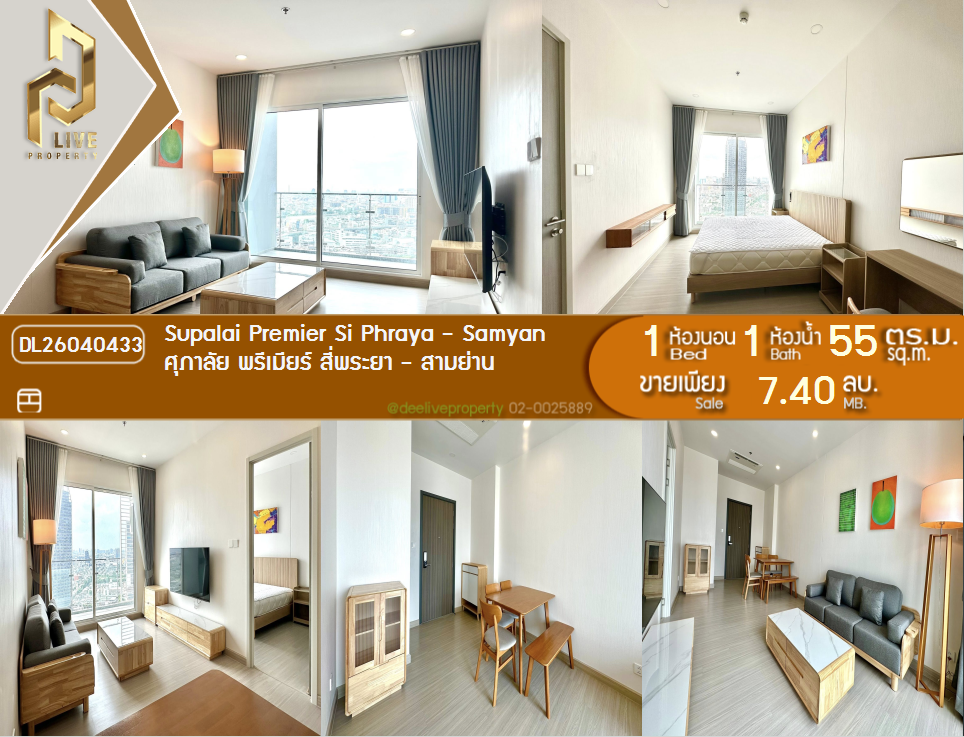 รูป DL26040433 ขายคอนโด ศุภาลัย พรีเมียร์ สี่พระยา - สามย่าน (Supalai Premier Si Phraya - Samyan) ใกล้ MRT สามย่าน พร้อมเข้าอยู่ โทรด่วน 0842740999 LineID @523dslwi - รูปที่ 1/15