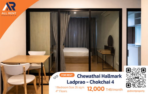 🔥 อยู่ลาดพร้าวแบบสุดคุ้ม! เพียง 16K Chewathai Hallmark Ladprao - Chokchai 4 (Phase 2) ห้องกว้าง สวย ตอบโจทย์ทุกสไตล์
