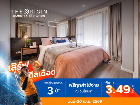 💥Best closing price!💥 Unfurnished 2-bedroom, 2-bathroom condo near MRT Pink Line.