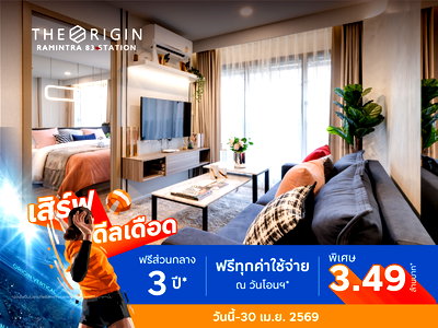 ขายคอนโด : 🔥🔥 ห้องเปล่า 2 นอน ราคาสุดจึ้ง ใกล้ MRT สายสีชมพู ใกล้ห้างแฟชั่น และรพ.สินแพทย์