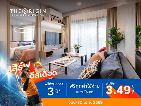 🔥🔥 ห้องเปล่า 2 นอน ราคาสุดจึ้ง ใกล้ MRT สายสีชมพู ใกล้ห้างแฟชั่น และรพ.สินแพทย์