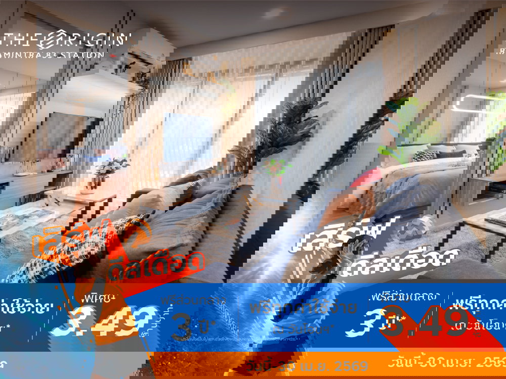 รูป 🔥🔥 ห้องเปล่า 2 นอน ราคาสุดจึ้ง ใกล้ MRT สายสีชมพู ใกล้ห้างแฟชั่น และรพ.สินแพทย์ - รูปที่ 1/14