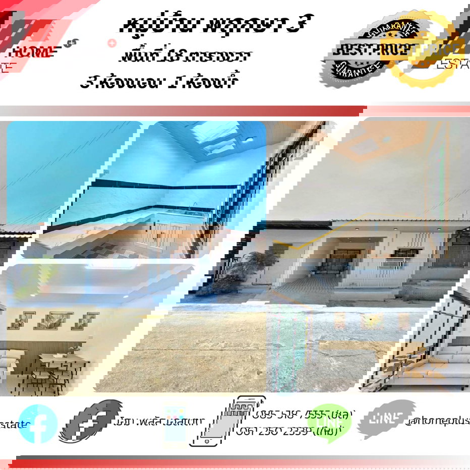 รูป  มบ.พฤกษา 3 (ซอย 102)  ทาวน์เฮ้าส์แต่งใหม่ พร้อมอยู่! - รูปที่ 1/19