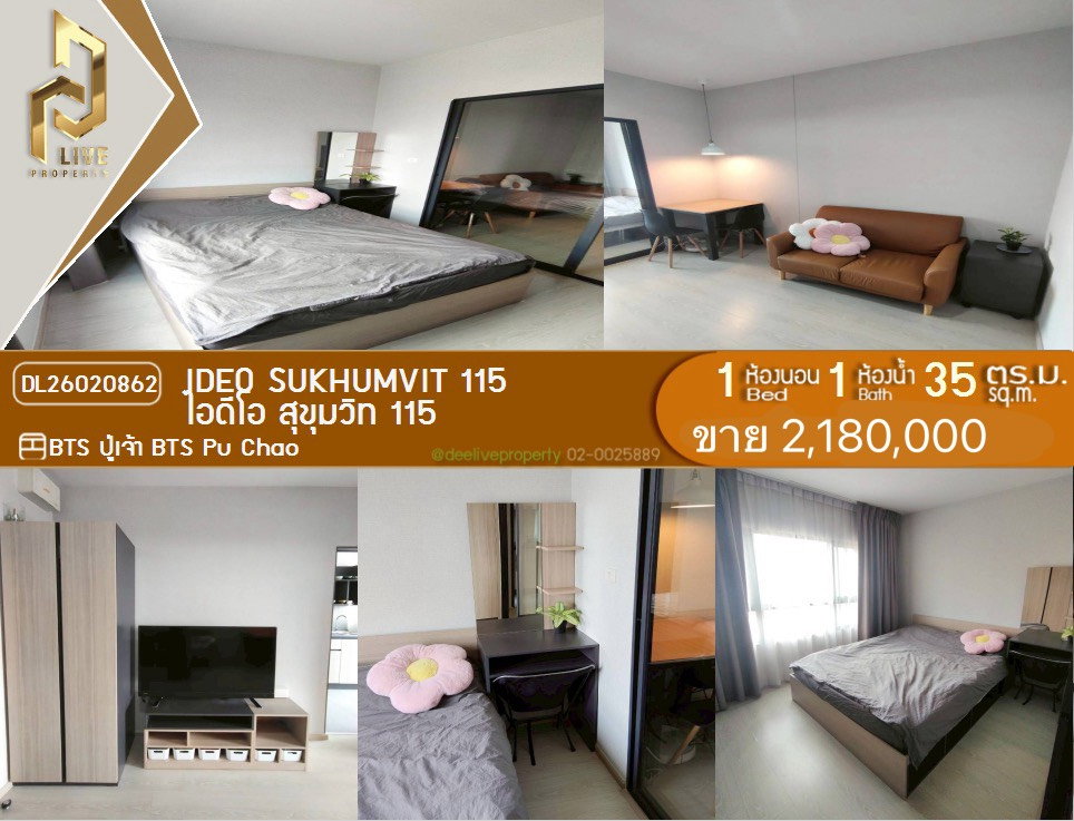 รูป M DL26020863 ขาย คอนโด ไอดีโอ สุขุมวิท 115 (IDEO SUKHUMVIT 115 ) พร้อมเข้าอยู่ โทรด่วน 0638692663 LineID@655ebbvc - รูปที่ 1/12