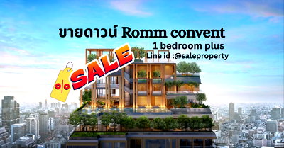 ขายคอนโด : ขายดาวน์ Romm convent 1B plus ชั้นสูง ห้องมุม