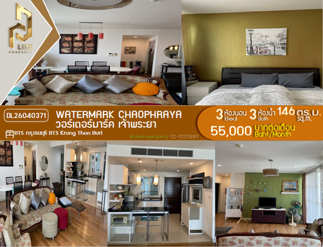 DL26040371 Condo for rent, Watermark Chaophraya near BTS Krung Thon Buri, ready to move in, call urgently 0653619502 LineID @897iyzll