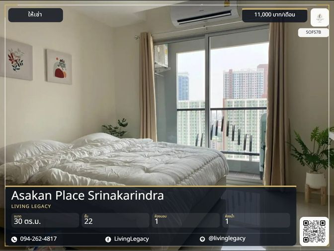 SOFS7B ให้เช่าคอนโด Asakan Place Srinakarindra 30 ตร.ม. ชั้น 22 line id : @livinglegacy