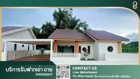 ขายบ้านใหม่ โครงการเกษตรศิลป์ เฟส 5 สันทราย บ้านสวย ราคาต่ำกว่าประเมิน พร้อมของแถมมากมาย - SW003617 