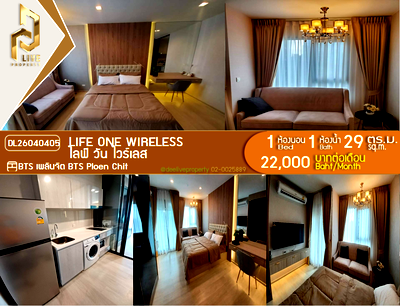 คอนโดให้เช่า : DL26040405 ให้เช่าคอนโด ไลฟ์ วัน ไวร์เลส (Life One Wireless) ใกล้ BTS เพลินจิต พร้อมเข้าอยู่ โทรด่วน 0614453194 LineID @952jdxxk