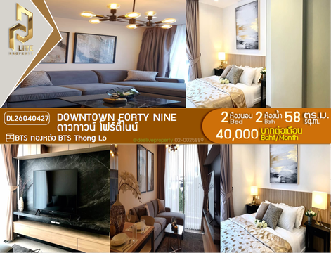 DL26040427 Condo for rent, Downtown Forty Nine near BTS Thong Lo, ready to move in, call urgently 0638692663 LineID @523dslwi