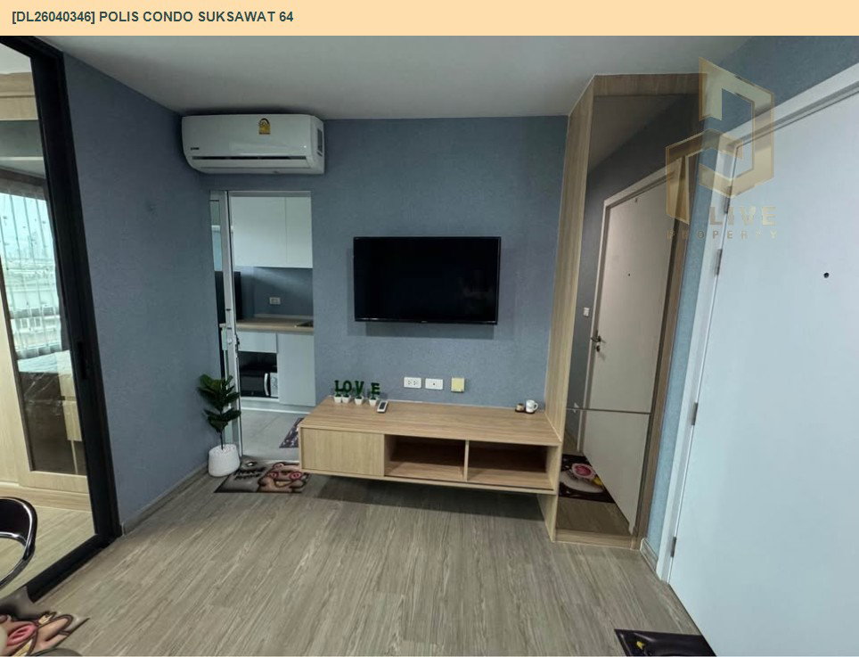 รูป DL26040346 ให้เช่าคอนโด โพลิส คอนโด สุขสวัสดิ์ 64 (Polis Condo Suksawat 64) ใกล้ - พร้อมเข้าอยู่ โทรด่วน 0653619502 LineID @897iyzll - รูปที่ 4/8