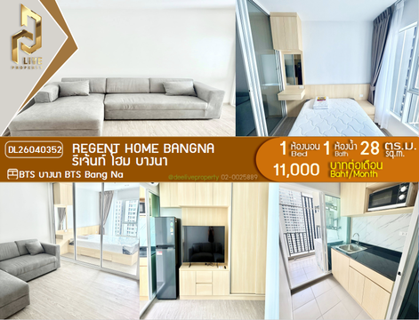 DL26040352 Condo for rent, Regent home bangna near BTS Bang Na, ready to move in, call urgently 0656133286 LineID @534wlwof