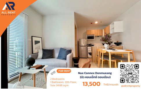 2 นอน งบ 13.5K ดอนเมือง คุ้มมาก🔥 Nue Connex Donmueang