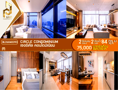คอนโดให้เช่า : DL26040393 ให้เช่าคอนโด เซอร์เคิล คอนโดมิเนียม (Circle Condominium) ใกล้ MRT เพชรบุรี พร้อมเข้าอยู่ โทรด่วน 0614453194 LineID @162cjixi