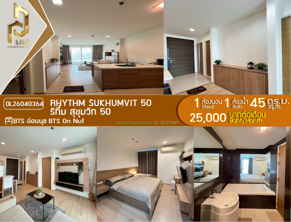 รูป DL26040364 ให้เช่าคอนโด ริทึ่ม สุขุมวิท 50 (Rhythm Sukhumvit 50) ใกล้ BTS อ่อนนุช พร้อมเข้าอยู่ โทรด่วน 0614453194 LineID @162cjixi - รูปที่ 1/7