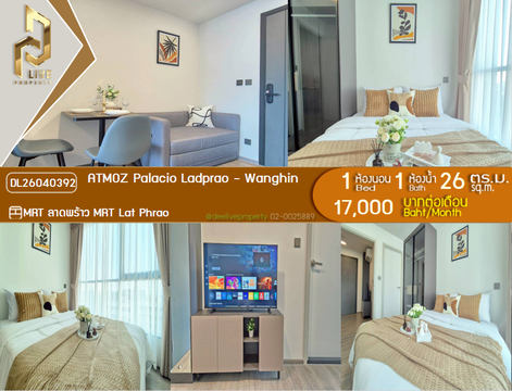 DL26040392 Condo for rent, ATMOZ Palacio Ladprao - Wanghin near MRT Lat Phrao, ready to move in, call urgently 0638692663 LineID @523dslwi